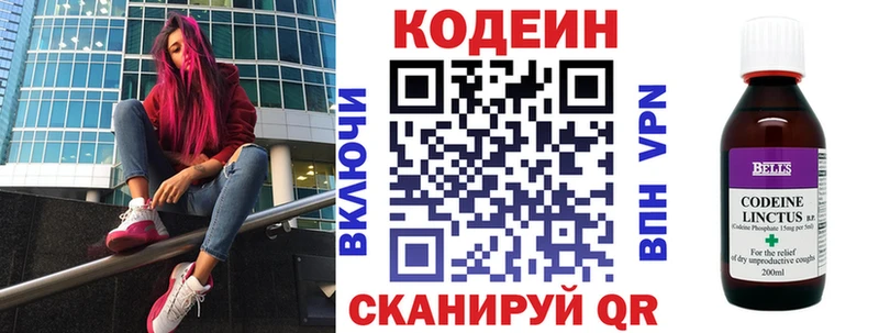 Кодеин Purple Drank МЕГА зеркало Хотьково