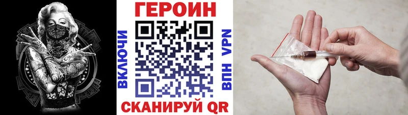 ГЕРОИН герыч Хотьково