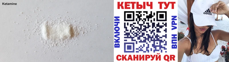 КЕТАМИН VHQ  Хотьково 