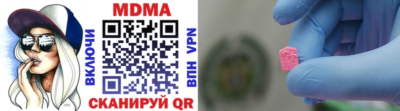 даркнет сайт  Хотьково  МДМА молли 